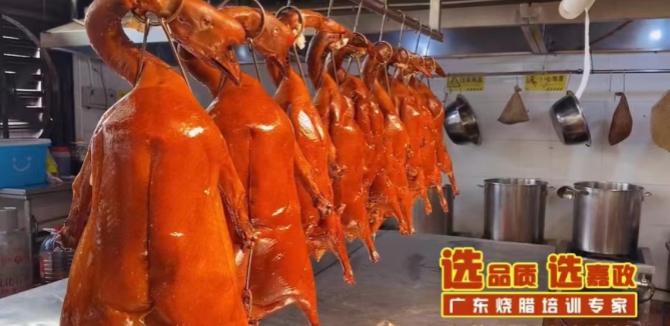 廣州實體店燒鵝培訓哪家好?推薦廣州嘉政燒臘培訓機構